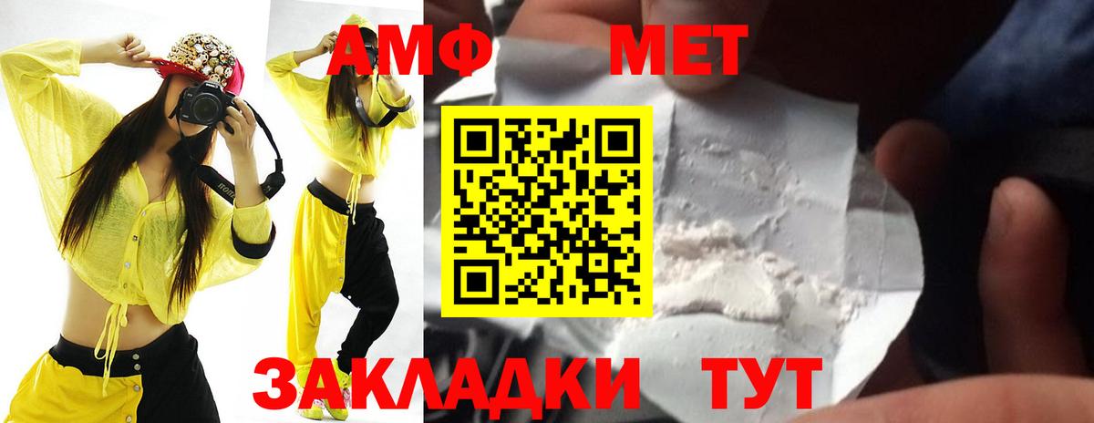 Амфетамин Premium  Вход с VPN  АМФЕТАМИН  Жигулёвск 
