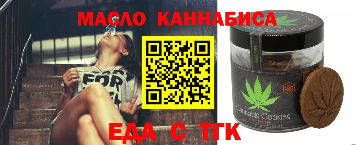Печенье с ТГК конопля  Вход с VPN  Жигулёвск 