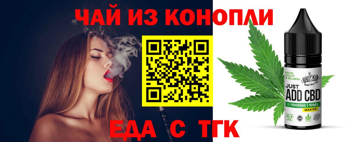 Печенье с ТГК марихуана Жигулёвск