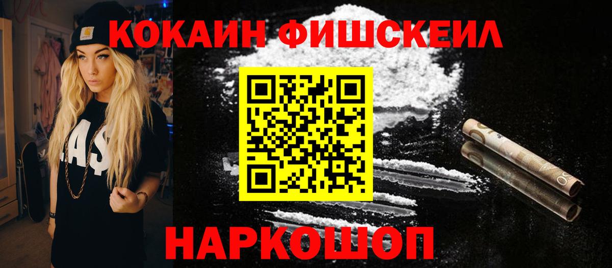 Кокаин Эквадор Жигулёвск
