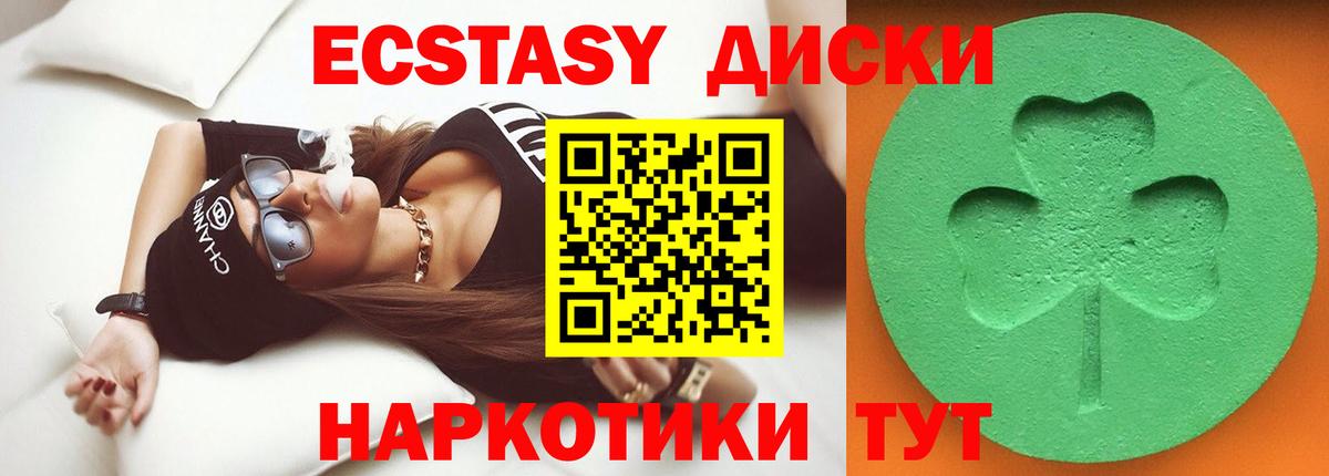 ЭКСТАЗИ 250 мг  Ecstasy 280мг  Экстази  Жигулёвск  Вход с VPN 