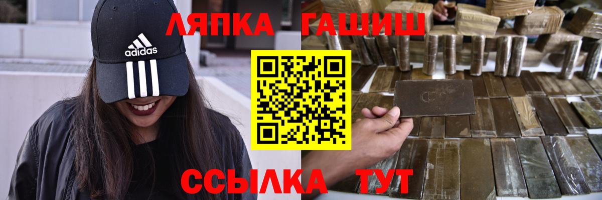 ГАШИШ Premium  Вход с VPN  ГАШ убойный  Жигулёвск 