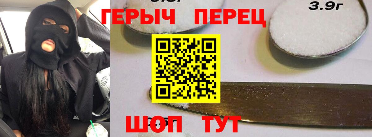 Жигулёвск  ГЕРОИН хмурый  ГЕРОИН  Вход с VPN 