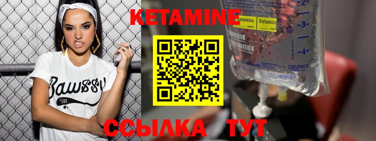 Кетамин VHQ  Кетамин ketamine  Вход с VPN  Жигулёвск 