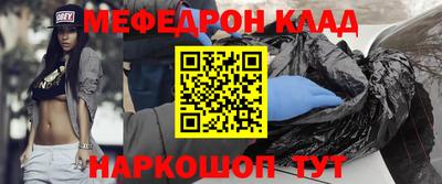меф VHQ Кумертау