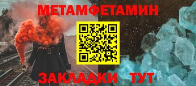 меф VHQ Кумертау