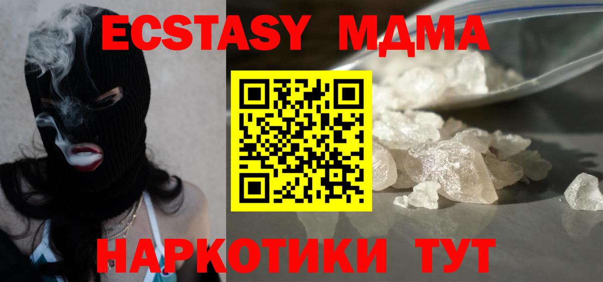 MDMA crystal Жигулёвск