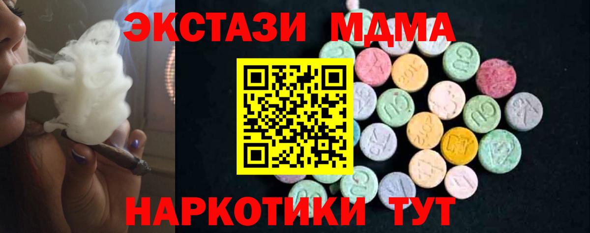 MDMA VHQ  Вход с VPN  МДМА  Жигулёвск 