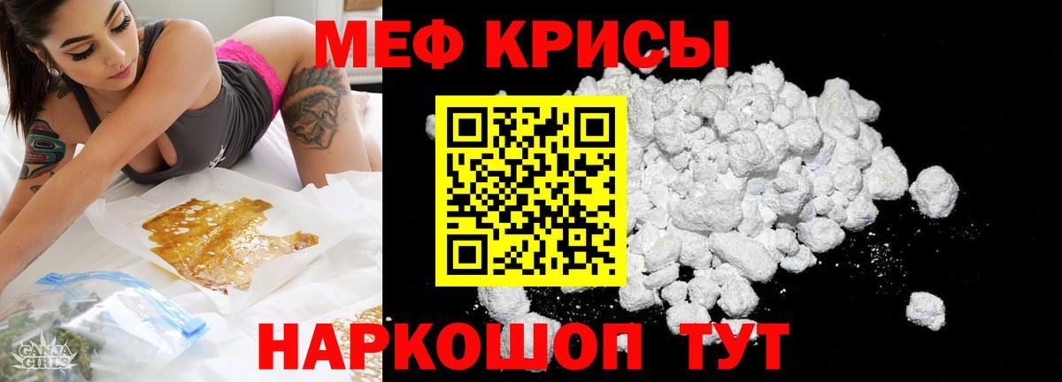 Меф кристаллы  МЕФ  Жигулёвск  Меф  Вход с VPN  Меф VHQ 