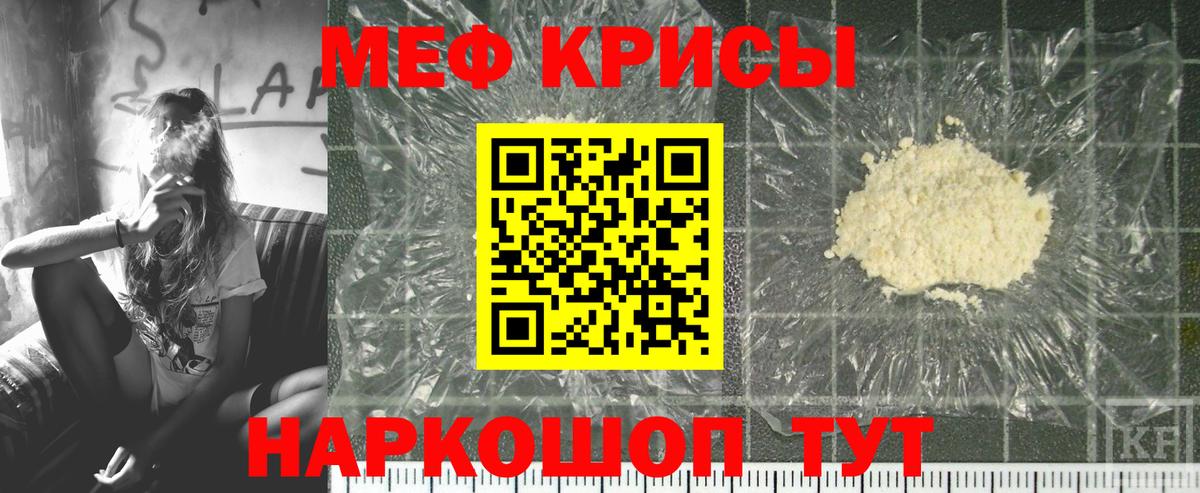 Меф мяу мяу кристаллы Жигулёвск