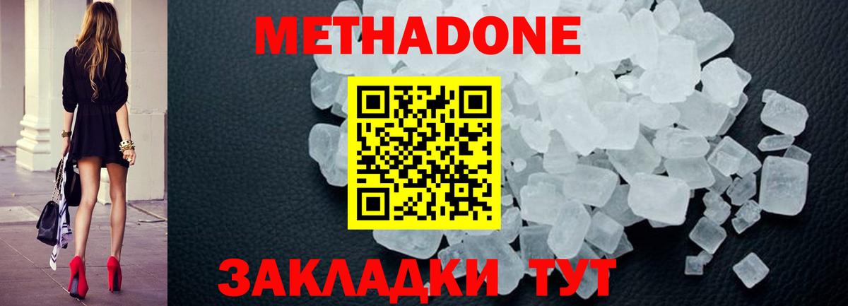 Жигулёвск  мориарти Telegram  Вход с VPN  МЕТАДОН methadone 