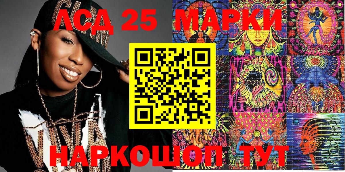 Наркотические марки 1,8мг  Марки N-bome  Жигулёвск  Вход с VPN 