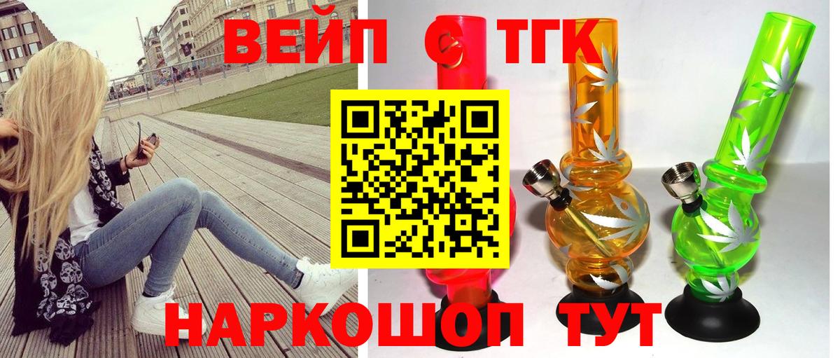 Жигулёвск  Дистиллят ТГК Wax  Вход с VPN 
