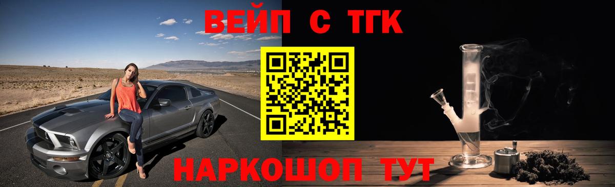 Дистиллят ТГК THC oil Жигулёвск